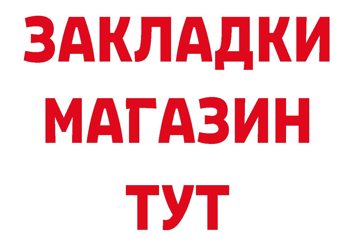 Бутират вода tor площадка гидра Карачаевск