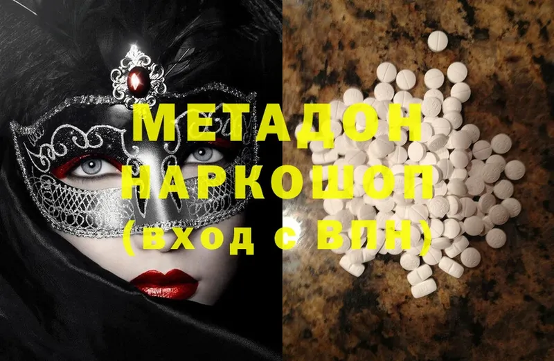 МЕТАДОН methadone  Карачаевск 